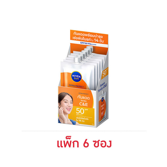 นีเวีย ซัน เอ็กซ์ตร้า โพรแทค ซี&อี ซัน เซรั่ม SPF50 PA++++ 7 มล. (แพ็ก6ซอง) นีเวีย ซัน เอ็กซ์ตร้า โพรแทค ซี&อี ซัน เซรั่ม SPF50 PA++++ 7 มล. (แพ็ก6ซอง)