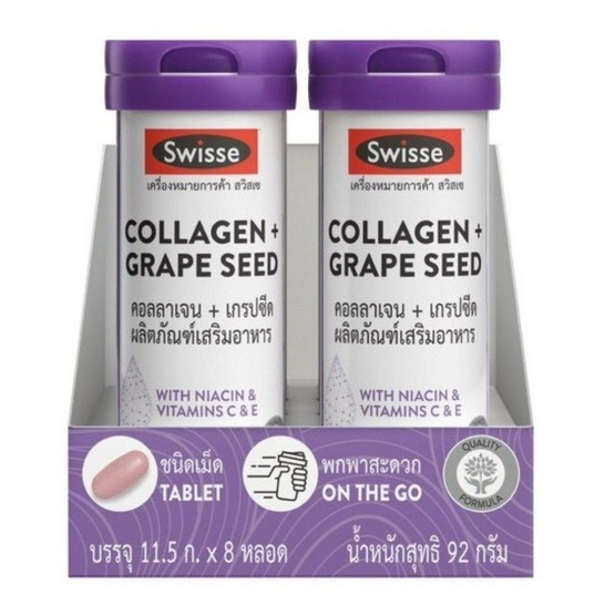 สวิสเซ คอลลาเจน+เกรปซีด 12เม็ด (แพ็ก 8 หลอด)