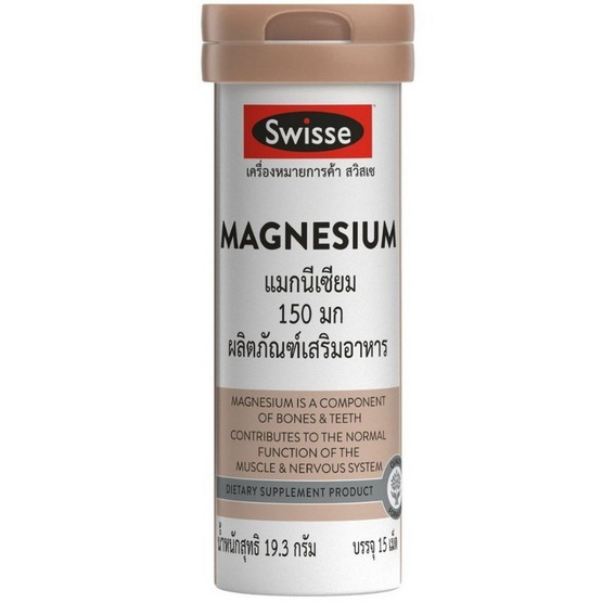 สวิสเซ แมกนีเซียม 15เม็ด (แพ็ก 8 หลอด)
