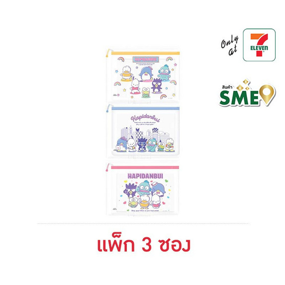 CODE:D แฟ้มซองซิป PVC ขนาด A4 Sanrio คละลาย (แพ็ก 3 ซอง)