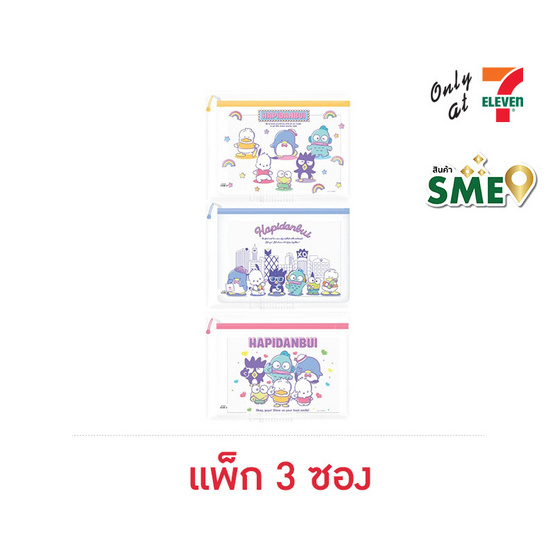 CODE:D แฟ้มซองซิป PVC ขนาด A4 Sanrio คละลาย (แพ็ก 3 ซอง) CODE:D แฟ้มซองซิป PVC ขนาด A4 Sanrio คละลาย (แพ็ก 3 ซอง)