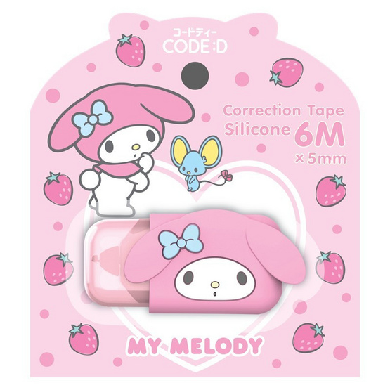 CODE:D เทปลบซิลิโคน Correction Tape Silicone Sanrio My Melody (แพ็ก 2 ชิ้น) CODE:D เทปลบซิลิโคน Correction Tape Silicone Sanrio My Melody (แพ็ก 2 ชิ้น)
