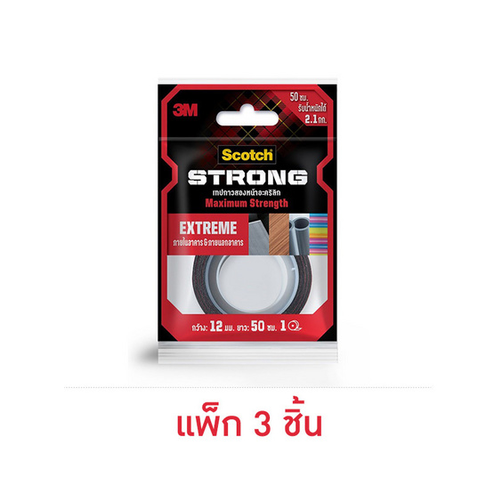 3M Scotch เทปกาวสองหน้าอะคริลิก Maximum Strength EXTREME (แพ็ก 3 ม้วน) 3M Scotch เทปกาวสองหน้าอะคริลิก Maximum Strength EXTREME (แพ็ก 3 ม้วน)