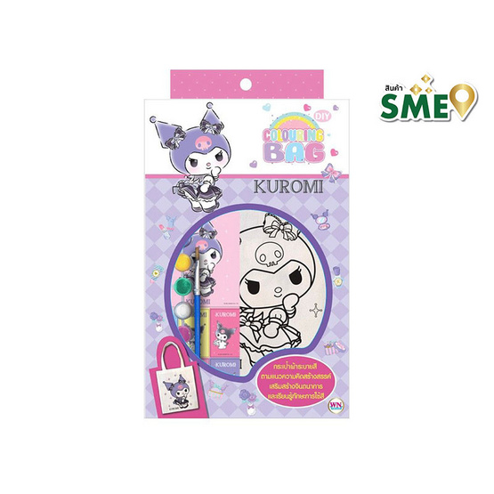 Wanna DIY Colouring Bag กระเป๋าผ้าระบายสี KUROMI Wanna DIY Colouring Bag กระเป๋าผ้าระบายสี KUROMI