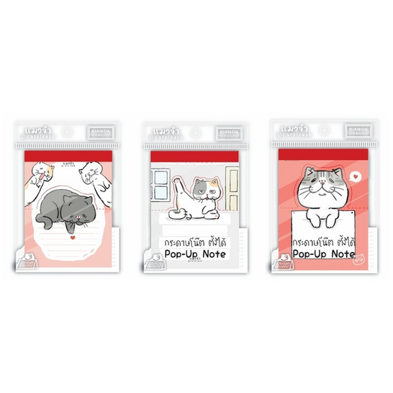 KIAN-DA กระดาษโน๊ตตั้งได้ Pop-Up Note แมวจ๋า คละลาย (แพ็ก 3 ชุด) KIAN-DA กระดาษโน๊ตตั้งได้ Pop-Up Note แมวจ๋า คละลาย (แพ็ก 3 ชุด)