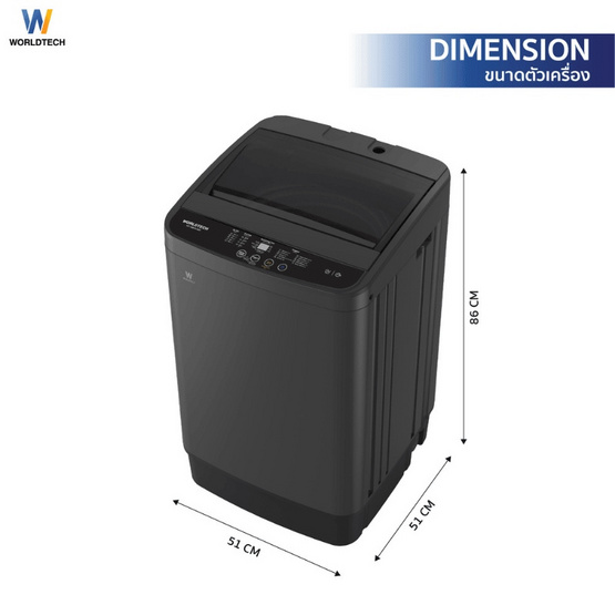 Worldtech เครื่องซักผ้าฝาบน 7 กิโลกรัม รุ่น WT-MB70-600 Worldtech เครื่องซักผ้าฝาบน 7 กิโลกรัม รุ่น WT-MB70-600