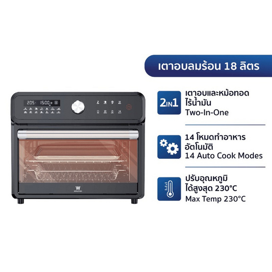 Worldtech เตาอบลมร้อน 18 ลิตร รุ่น WT-TO5719