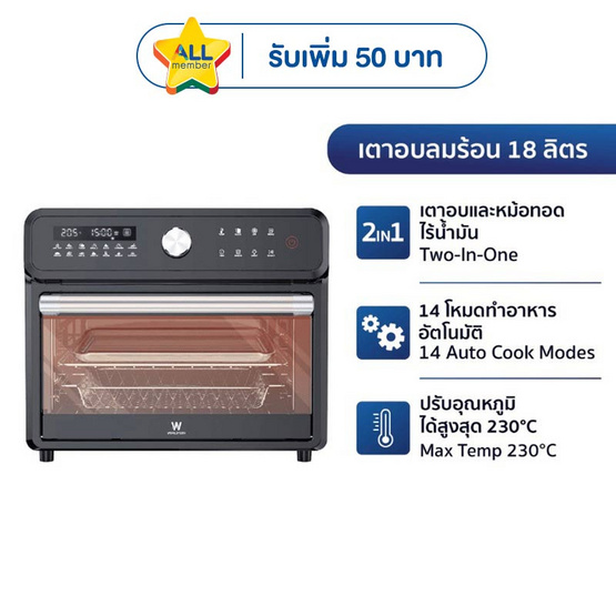Worldtech เตาอบลมร้อน 18 ลิตร รุ่น WT-TO5719