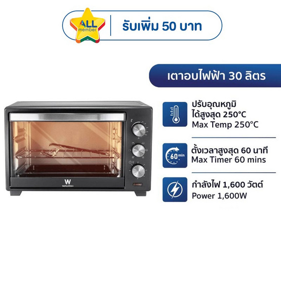 Worldtech เตาอบไฟฟ้า 30 ลิตร รุ่น WT-OV30L_BLK