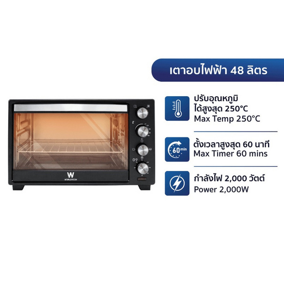 Worldtech เตาอบไฟฟ้า 48 ลิตร รุ่น WT-OV48L_BLK