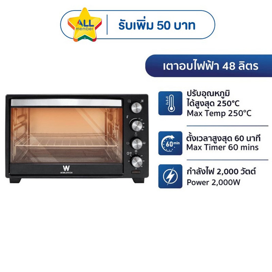 Worldtech เตาอบไฟฟ้า 48 ลิตร รุ่น WT-OV48L_BLK
