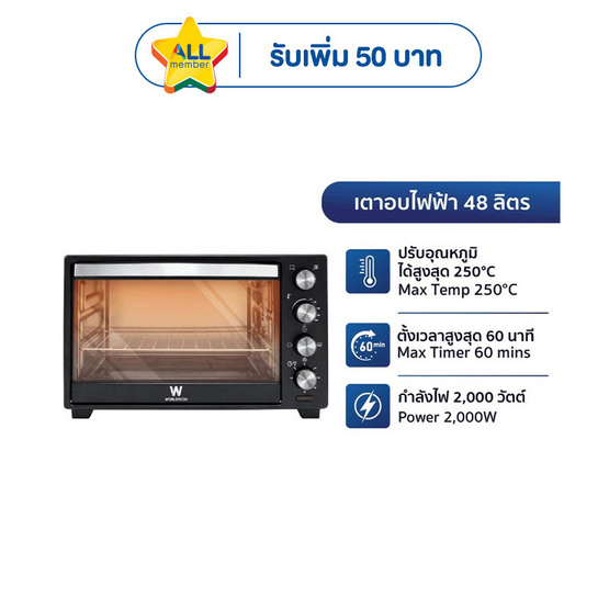Worldtech เตาอบไฟฟ้า 48 ลิตร รุ่น WT-OV48L_BLK