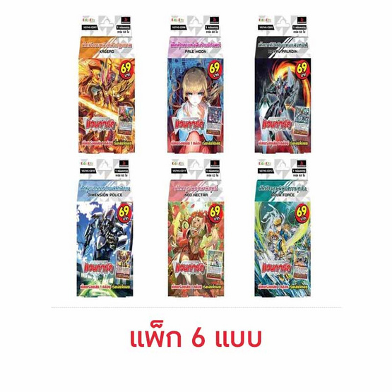 Vanguard การ์ดแวนการ์ดจีคาแรคเตอร์เด็คซีรีย์#2 (แพ็ก 6 แบบ) Vanguard การ์ดแวนการ์ดจีคาแรคเตอร์เด็คซีรีย์#2 (แพ็ก 6 แบบ)