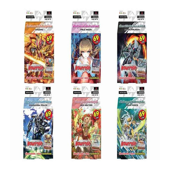 Vanguard การ์ดแวนการ์ดจีคาแรคเตอร์เด็คซีรีย์#2 (แพ็ก 6 แบบ) Vanguard การ์ดแวนการ์ดจีคาแรคเตอร์เด็คซีรีย์#2 (แพ็ก 6 แบบ)