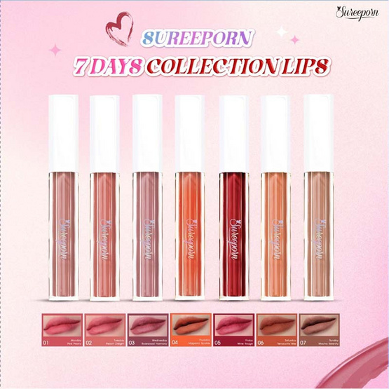 Sureeporn ลิปแมท 7days Collection Lips 2 กรัม Sureeporn ลิปแมท 7days Collection Lips 2 กรัม