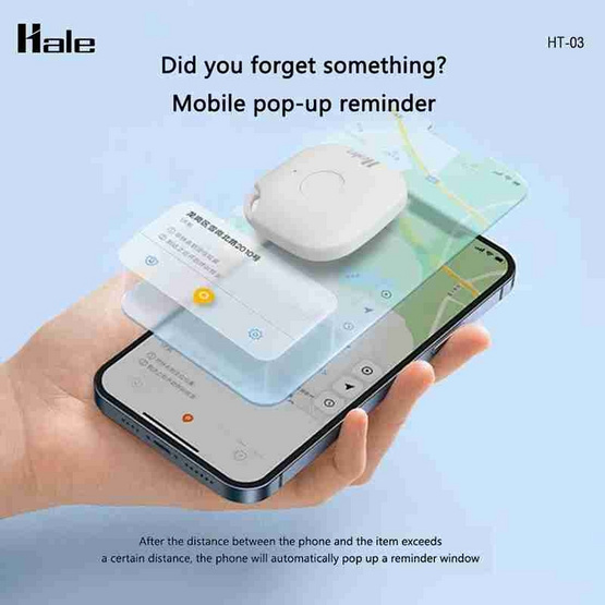 HALE อุปกรณ์ติดตามอัจฉริยะ IOS รุ่น HT-03 HALE อุปกรณ์ติดตามอัจฉริยะ IOS รุ่น HT-03