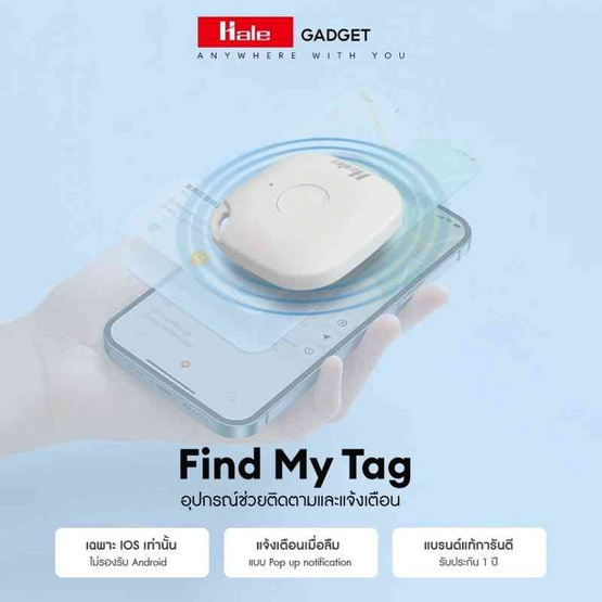 HALE อุปกรณ์ติดตามอัจฉริยะ IOS รุ่น HT-03 HALE อุปกรณ์ติดตามอัจฉริยะ IOS รุ่น HT-03