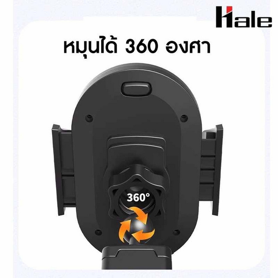 HALE ที่วางโทรศัพท์ในรถยนต์ รุ่น PH-08 HALE ที่วางโทรศัพท์ในรถยนต์ รุ่น PH-08