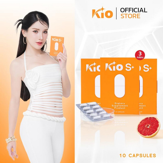 KIO S+ ผลิตภัณฑ์อาหารเสริม บรรจุ 10 แคปซูล (แพ็ก 3 ซอง) KIO S+ ผลิตภัณฑ์อาหารเสริม บรรจุ 10 แคปซูล (แพ็ก 3 ซอง)