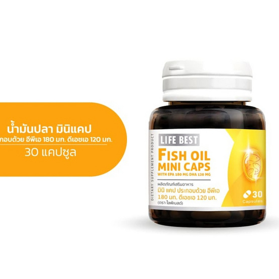 Life best ไลฟ์เบสต์ น้ำมันปลา มินิแคป 500 มก. บรรจุ 30 แคปซูล Life best ไลฟ์เบสต์ น้ำมันปลา มินิแคป 500 มก. บรรจุ 30 แคปซูล