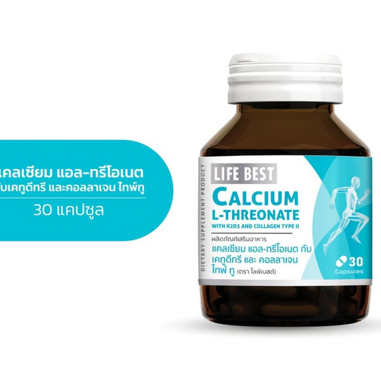 Life best ไลฟ์เบสต์ แคลเซียม แอลทรีโอเนตกับเคทูดีทรี & คอลลาเจนไทพ์ทู บรรจุ 30 แคปซูล Life best ไลฟ์เบสต์ แคลเซียม แอลทรีโอเนตกับเคทูดีทรี & คอลลาเจนไทพ์ทู บรรจุ 30 แคปซูล