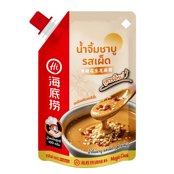 Special New year set สุดคุ้ม! ไห่ตี้เหลา