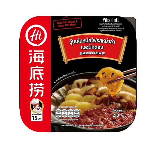 Special New year set สุดคุ้ม! ไห่ตี้เหลา