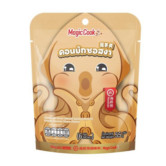 Special New year set สุดคุ้ม! ไห่ตี้เหลา