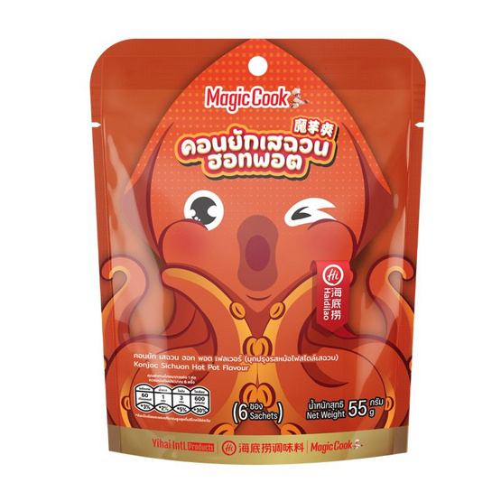 Special New year set สุดคุ้ม! ไห่ตี้เหลา