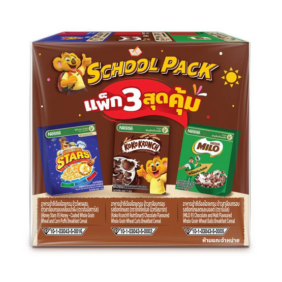 เนสท์เล่ซีเรียล School Pack แพ็ก 3 สุดคุ้ม 51 กรัม เนสท์เล่ซีเรียล School Pack แพ็ก 3 สุดคุ้ม 51 กรัม