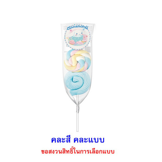 โอเคมาร์ชแมลโลป๊อปชินนามอโรล คละแบบ 40 ก.(พ.6) โอเคมาร์ชแมลโลป๊อปชินนามอโรล คละแบบ 40 ก.(พ.6)