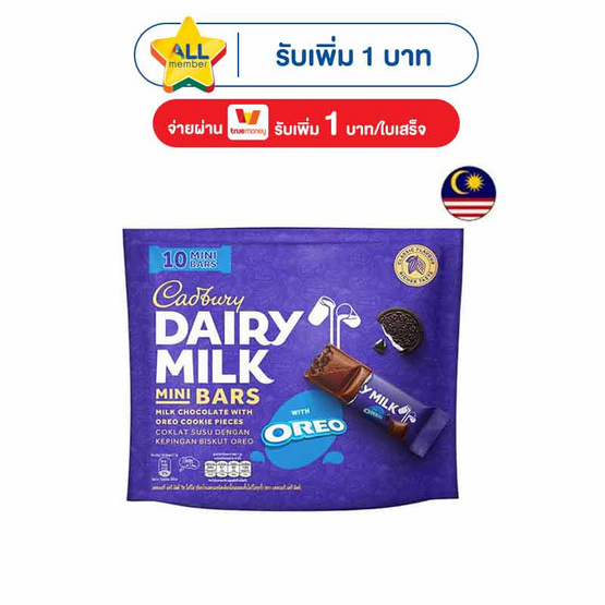 แคดเบอรี ช็อกโกแลตนมผสมชิ้นโอรีโอคุกกี้ 115 กรัม