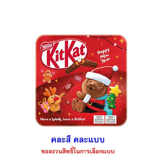 คิทแคท ช็อกโกแลตนมและช็อกโกแลตสตรอเบอร์รี่ (กล่องเหล็ก) คละแบบ 85 กรัม คิทแคท ช็อกโกแลตนมและช็อกโกแลตสตรอเบอร์รี่ (กล่องเหล็ก) คละแบบ 85 กรัม