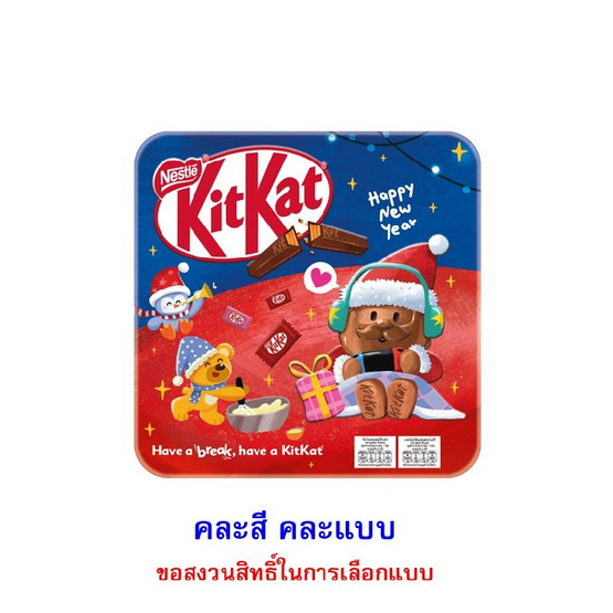 คิทแคท ช็อกโกแลตนมและช็อกโกแลตสตรอเบอร์รี่ (กล่องเหล็ก) คละแบบ 85 กรัม คิทแคท ช็อกโกแลตนมและช็อกโกแลตสตรอเบอร์รี่ (กล่องเหล็ก) คละแบบ 85 กรัม