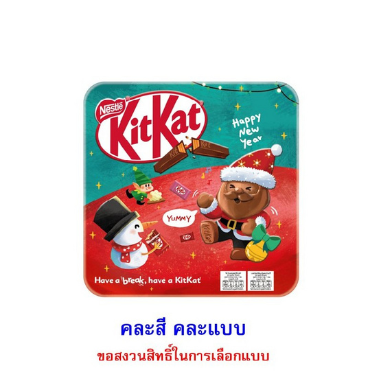 คิทแคท ช็อกโกแลตนมและช็อกโกแลตสตรอเบอร์รี่ (กล่องเหล็ก) คละแบบ 85 กรัม คิทแคท ช็อกโกแลตนมและช็อกโกแลตสตรอเบอร์รี่ (กล่องเหล็ก) คละแบบ 85 กรัม