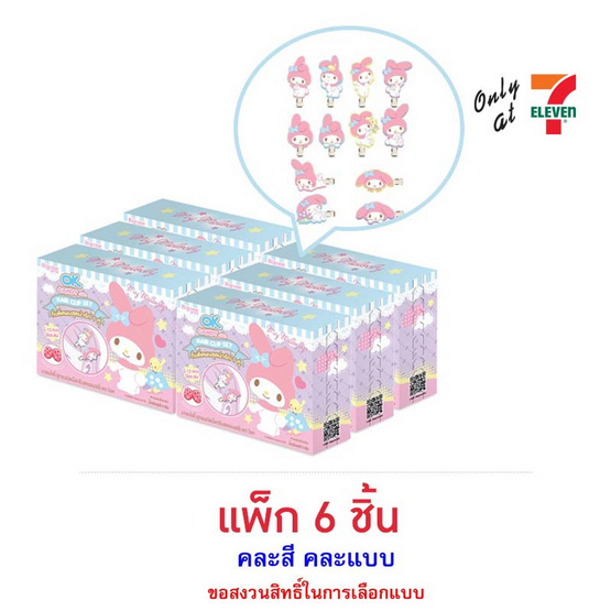 โอเค ลูกอมสตรอเบอร์รี่มายเมโลดี้แฮร์คลิป คละแบบ 9 กรัม (แพ็ก 6 ชิ้น)