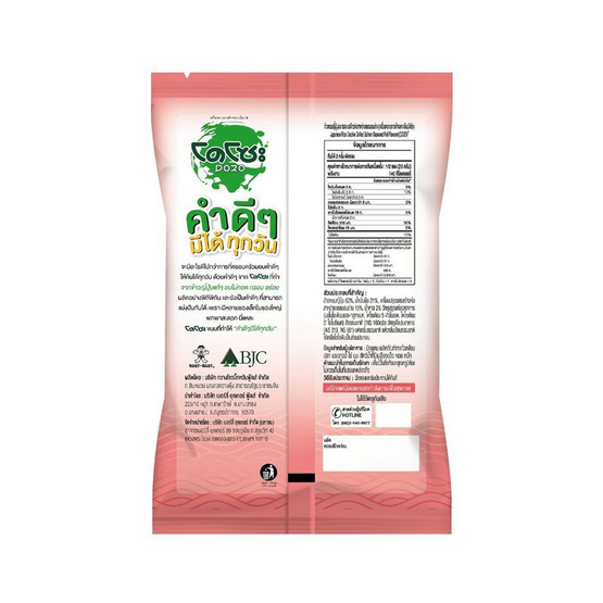 โดโซะ ข้าวอบกรอบ รสข้าวห่อสาหร่ายแซลมอนย่าง 56 กรัม (แพ็ก 6 ชิ้น)