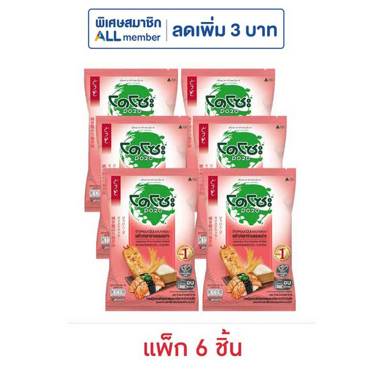 โดโซะ ข้าวอบกรอบ รสข้าวห่อสาหร่ายแซลมอนย่าง 56 กรัม (แพ็ก 6 ชิ้น)
