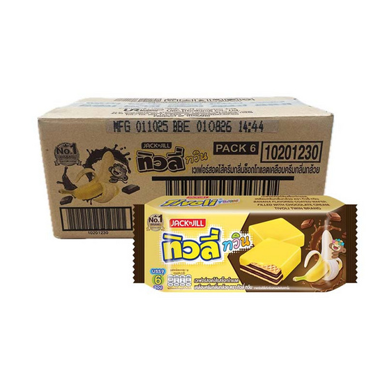 ทิวลี่ทวิน เวเฟอร์ครีมช็อกโกแลตเคลือบครีมกลิ่นกล้วย 60 กรัม (ยกลัง 12 ชิ้น)