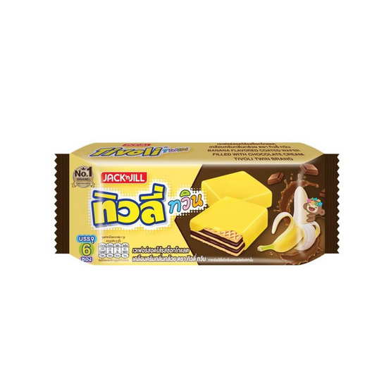 ทิวลี่ทวิน เวเฟอร์ครีมช็อกโกแลตเคลือบครีมกลิ่นกล้วย 60 กรัม (ยกลัง 12 ชิ้น)