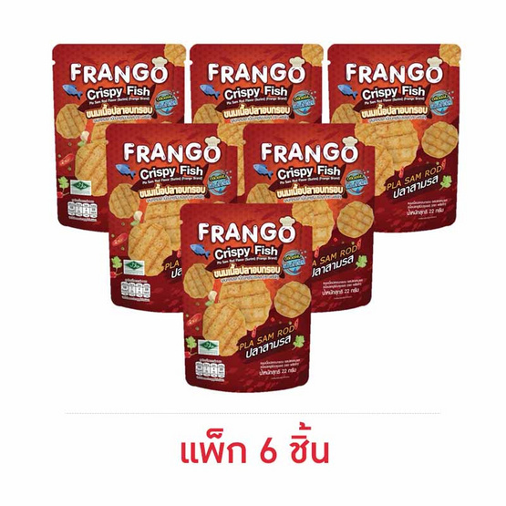 ฟรังโก ขนมเนื้อปลาอบกรอบ รสปลาสามรส 22 กรัม (แพ็ก 6 ชิ้น) ฟรังโก ขนมเนื้อปลาอบกรอบ รสปลาสามรส 22 กรัม (แพ็ก 6 ชิ้น)