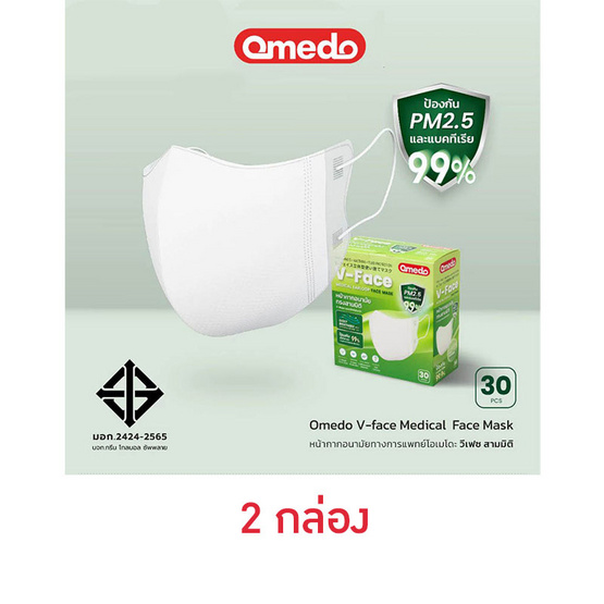 หน้ากากอนามัยใช้ครั้งเดียวทางการแพทย์ วี เฟซ ตรา โอเมโดะ (สีขาว)(1 กล่อง/30 ชิ้น)