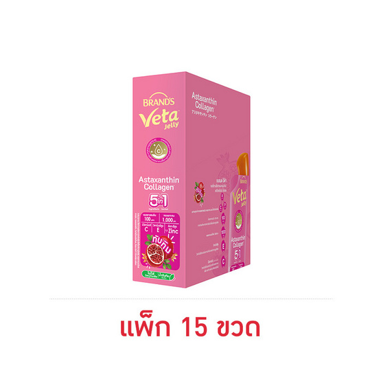 แบรนด์วีต้าเจลลี่ ลูทีน แบลคเคอร์แรนท์ 18ก. (แพ็ก 15 ขวด) แบรนด์วีต้าเจลลี่ ลูทีน แบลคเคอร์แรนท์ 18ก. (แพ็ก 15 ขวด)