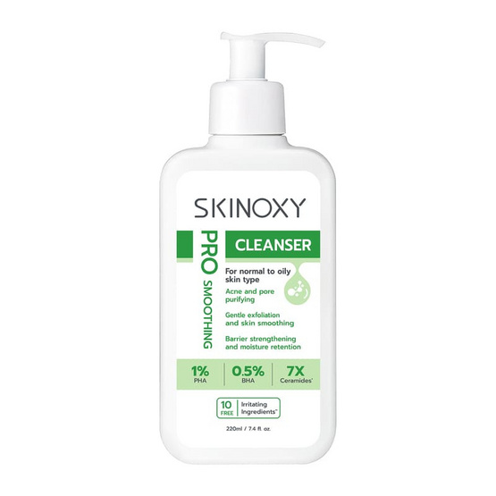 Skinoxy คลีนเซอร์ Pro Smoothing Cleanser 220 มล. Skinoxy คลีนเซอร์ Pro Smoothing Cleanser 220 มล.