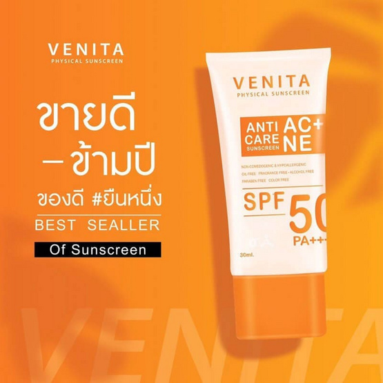 Venita ครีมกันแดด Anti Acne Care Sunscreen SPF50/PA+++ 30 มล.