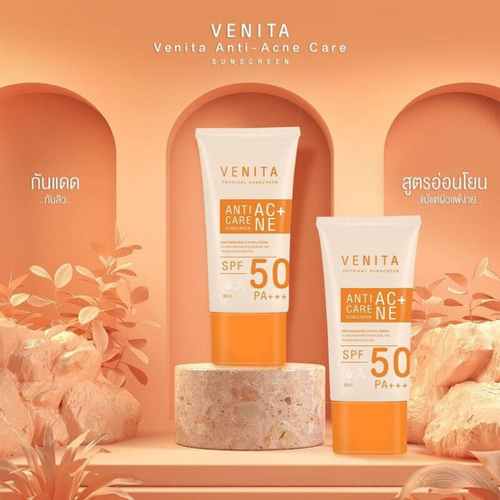 Venita ครีมกันแดด Anti Acne Care Sunscreen SPF50/PA+++ 30 มล.