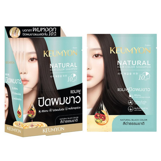 Keumyon แชมพูเปลี่ยนสีผม Natural Hair Color Shampoo 30 มล. (แพ็ก 6 ชิ้น) Keumyon แชมพูเปลี่ยนสีผม Natural Hair Color Shampoo 30 มล. (แพ็ก 6 ชิ้น)