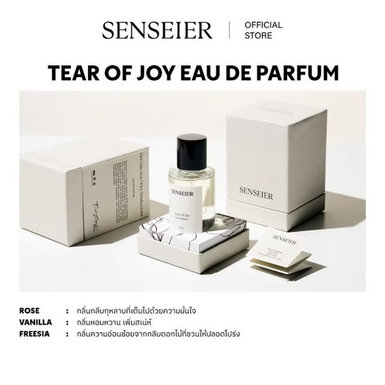 Senseier น้ำหอม Tear of Joy Eau De Parfum 50 มล.
