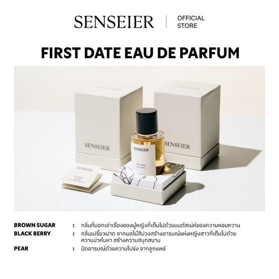 Senseier น้ำหอม First Date Eau De Parfum 50 มล. Senseier น้ำหอม First Date Eau De Parfum 50 มล.