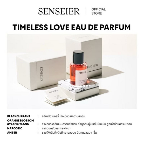 Senseier น้ำหอม Timeless Love Eau De Parfum 50 มล.